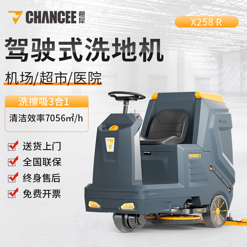 機(jī)械制造型企業(yè)為什么需要洗地機(jī)？