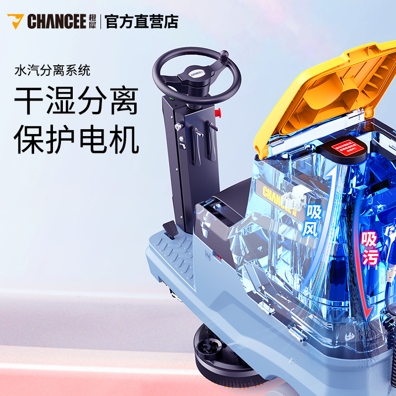 kc70駕駛式洗地機(jī)