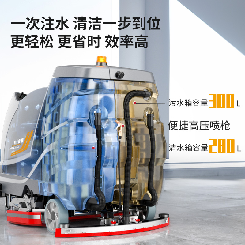 橙犀K100洗地機
